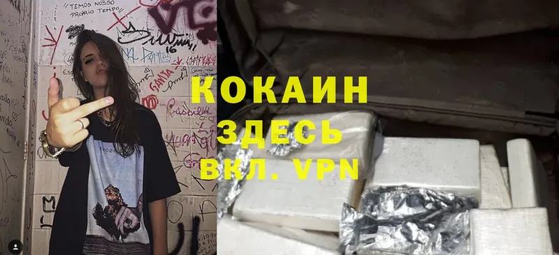 Cocaine Перу  Ишим 